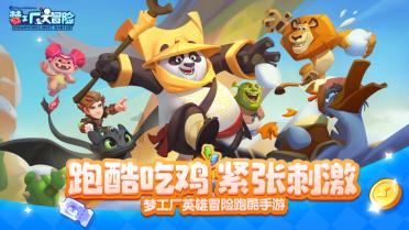 秘宝猎人:王牌猎手